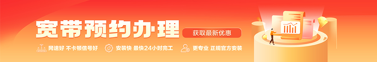 佳县宽带办理安装 佳县宽带在线办理入口